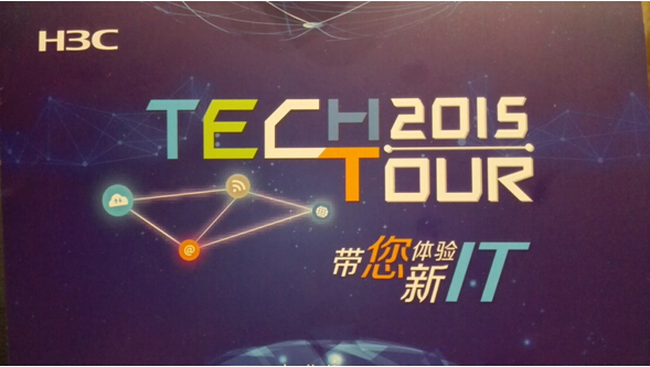 我校教工代表参加 “H3CTech-Tour 2015， 带你体验新IT” 春季全国巡展会