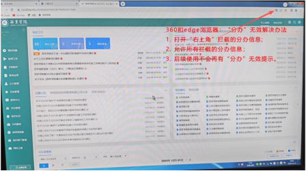 西京学院OA办公系统常见问题处理
